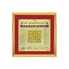 Guru Yantra